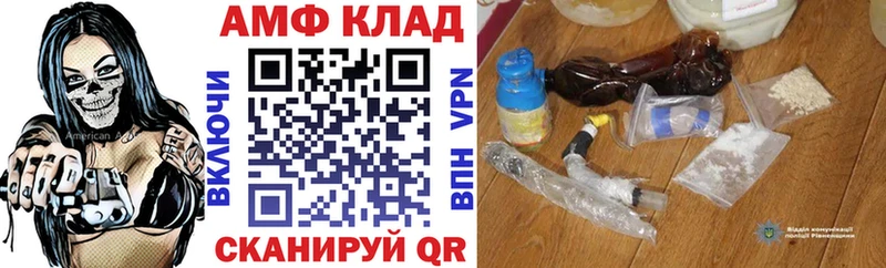 АМФ VHQ  Семилуки 