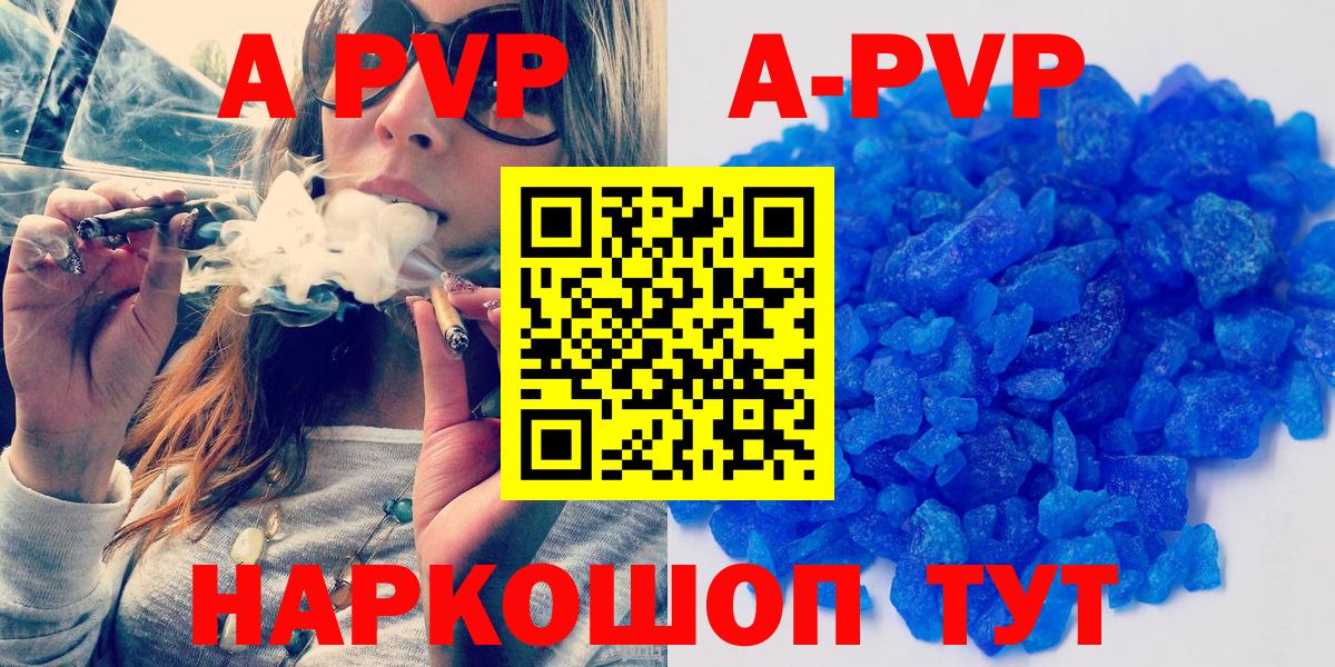 Alfa_PVP VHQ  Семилуки  Alpha-PVP кристаллы  А ПВП СК КРИС 