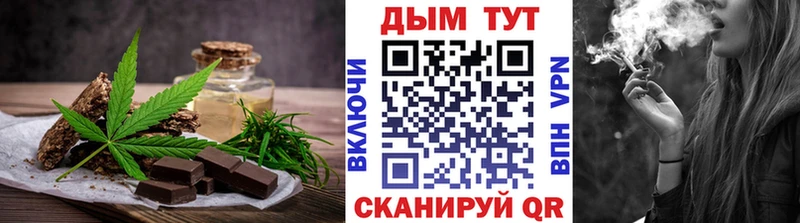 Еда ТГК конопля  Семилуки 