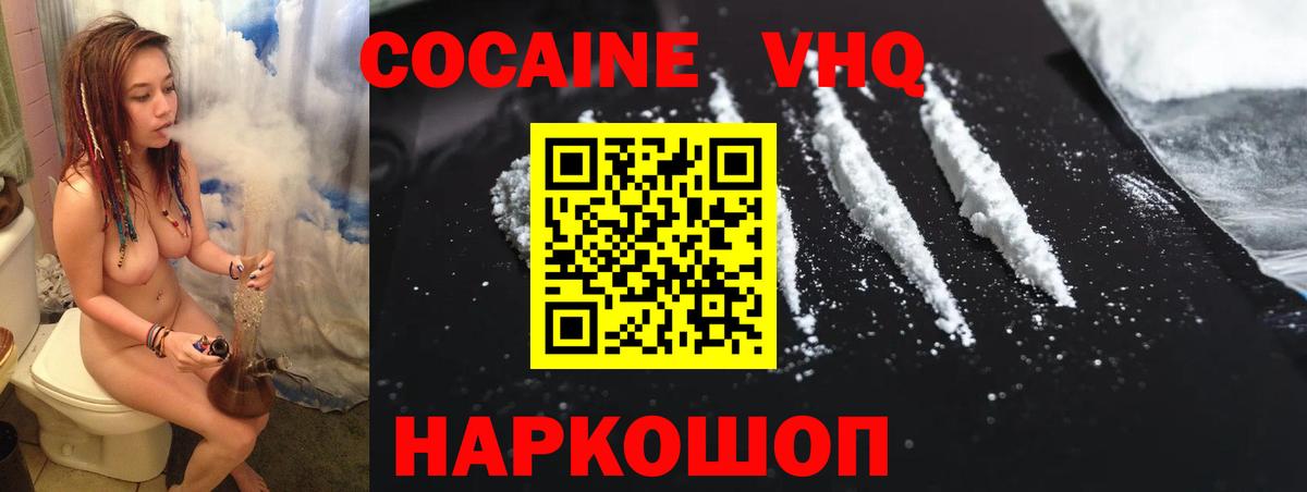 Семилуки  Кокаин FishScale  Вход с VPN 
