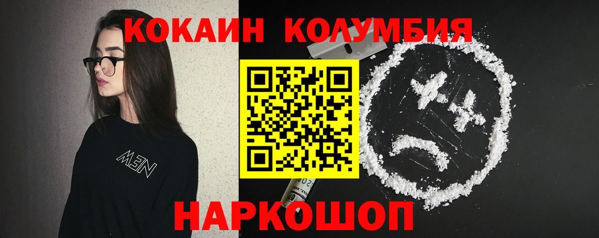 КОКАИН 99% Семилуки