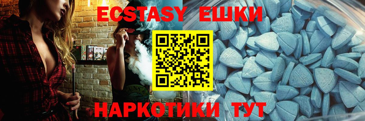 Ecstasy Punisher  ЭКСТАЗИ  Семилуки  mega как зайти  Экстази mix 