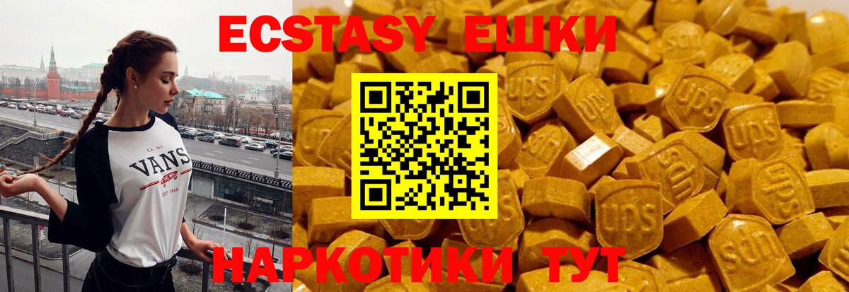 Экстази mix  Экстази Cube  где продают   Вход с VPN  Семилуки  ЭКСТАЗИ 