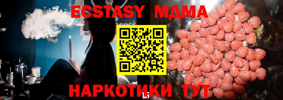 ЭКСТАЗИ VHQ Семилуки