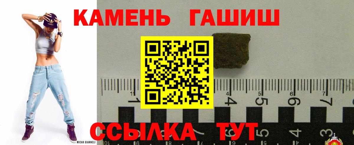 ГАШ  Гашиш Premium  Вход с VPN  Семилуки 