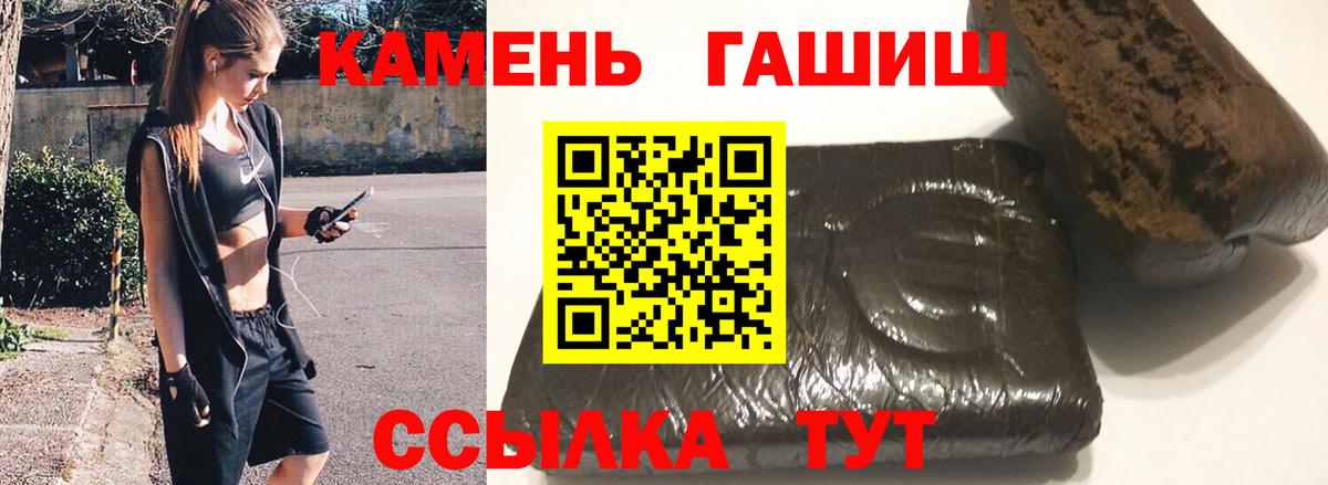 ГАШИШ 40% ТГК  Семилуки  ГАШИШ убойный 