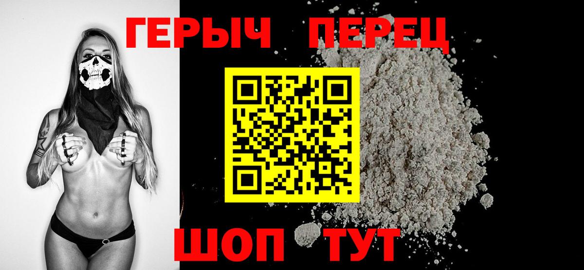 ГЕРОИН герыч  Вход с VPN  Семилуки 