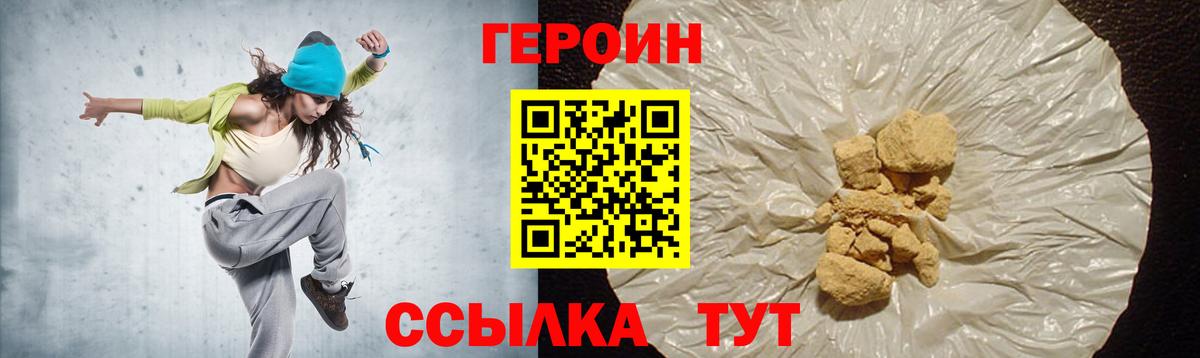 ГЕРОИН Афган Семилуки