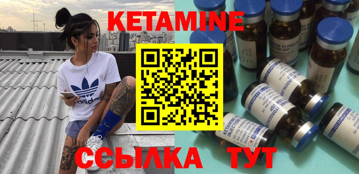 КЕТАМИН ketamine  Семилуки  Кетамин ketamine 