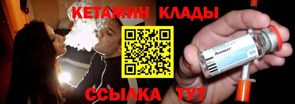Кетамин ketamine  Вход с VPN  Семилуки  КЕТАМИН ketamine 