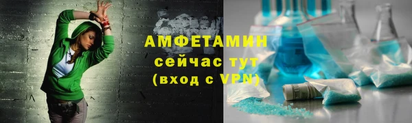 мяу мяу кристалл Балахна