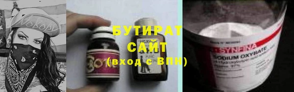 мяу мяу кристалл Балахна