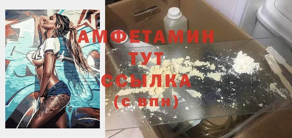 мяу мяу кристалл Балахна