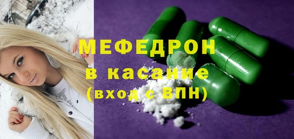 мяу мяу кристалл Балахна