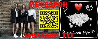 меф Заволжье