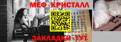 меф Заволжье