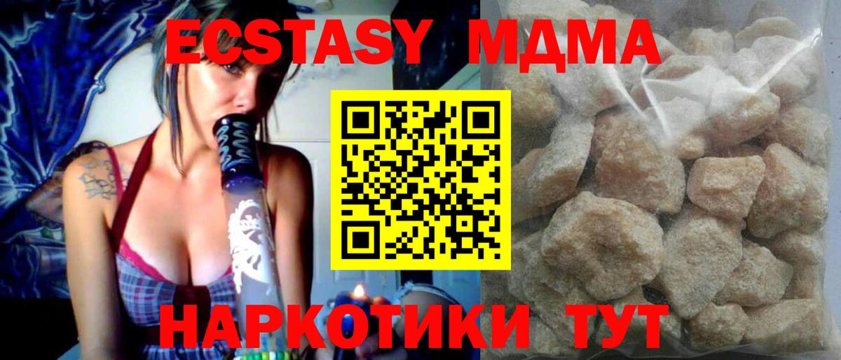 МДМА Molly  Семилуки  МДМА  МДМА VHQ 