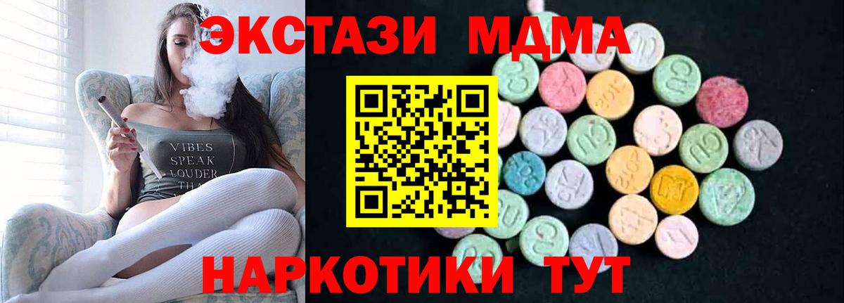 MDMA кристаллы Семилуки