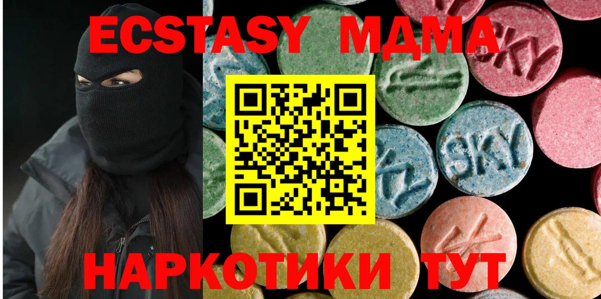 МДМА  Вход с VPN  Семилуки  MDMA молли  MDMA crystal 