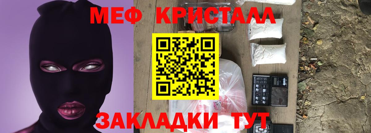 МЯУ-МЯУ  МЯУ-МЯУ  Меф 4 MMC  Семилуки  МЯУ-МЯУ кристаллы  Вход с VPN 