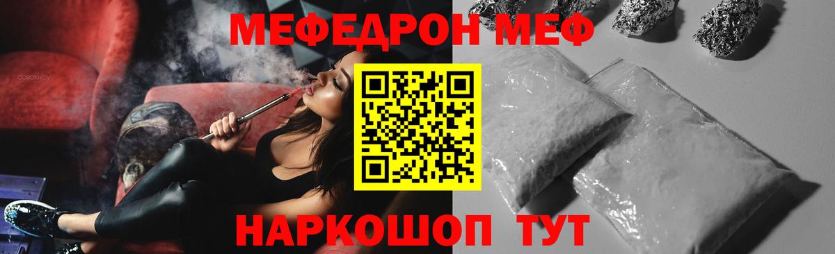 МЕФ кристаллы Семилуки