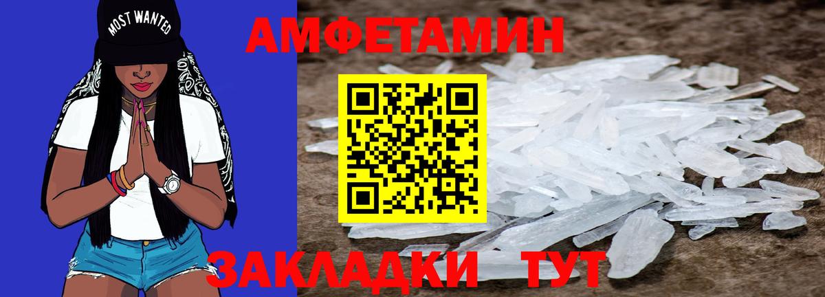 Первитин Methamphetamine Семилуки