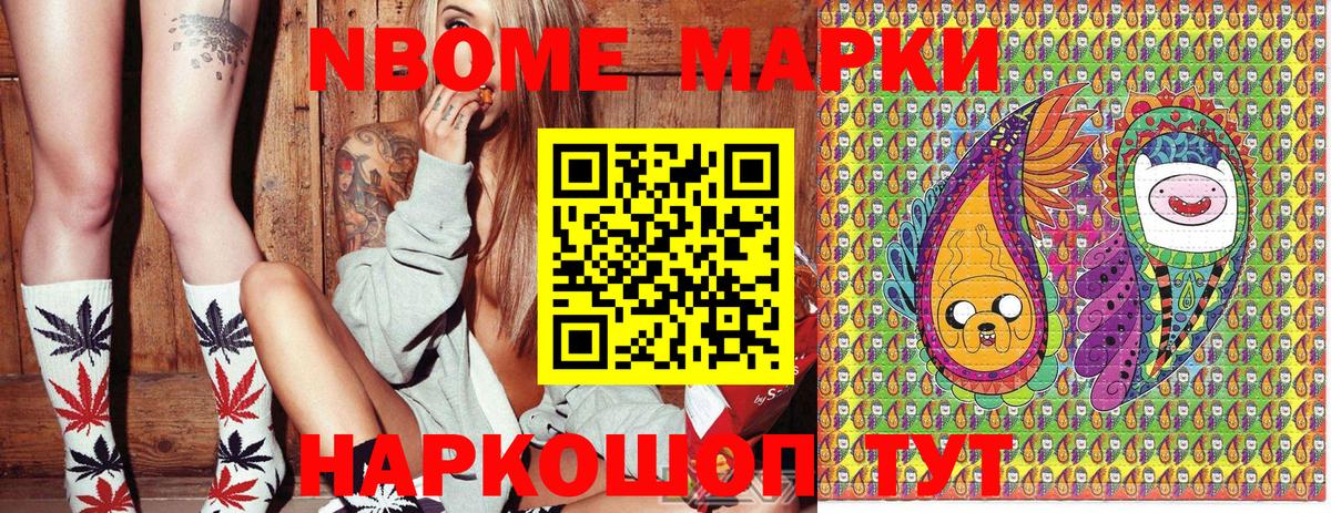 Семилуки  Марки NBOMe  Вход с VPN  Марки N-bome 1,8мг 