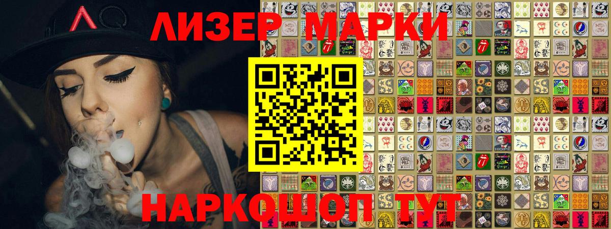 Марки 25I-NBOMe 1,5мг Семилуки