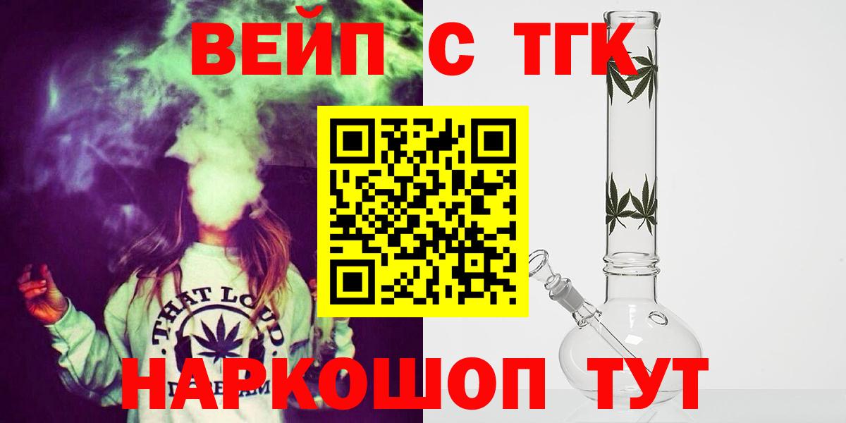 ТГК гашишное масло Семилуки