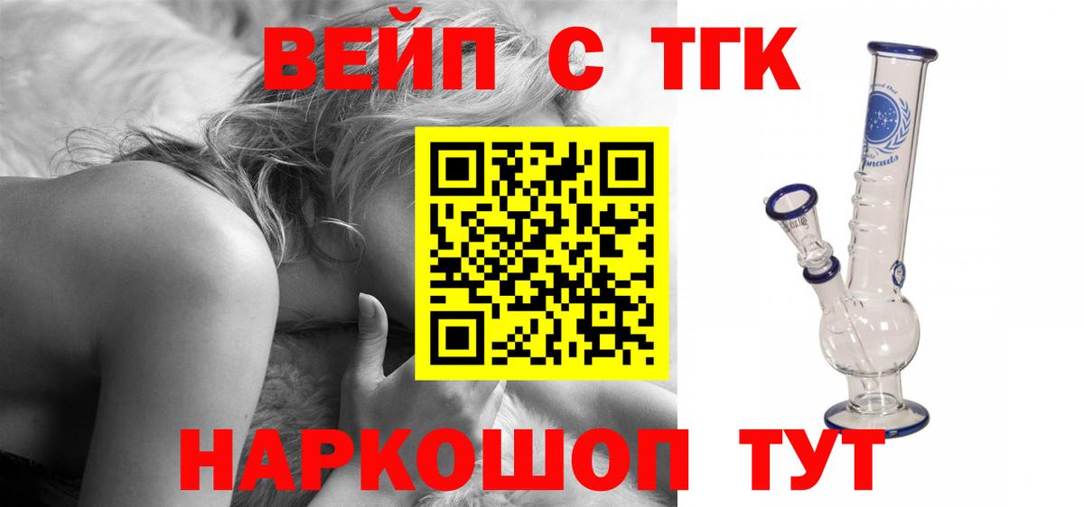 сколько стоит  Вход с VPN  Семилуки  ТГК гашишное масло 